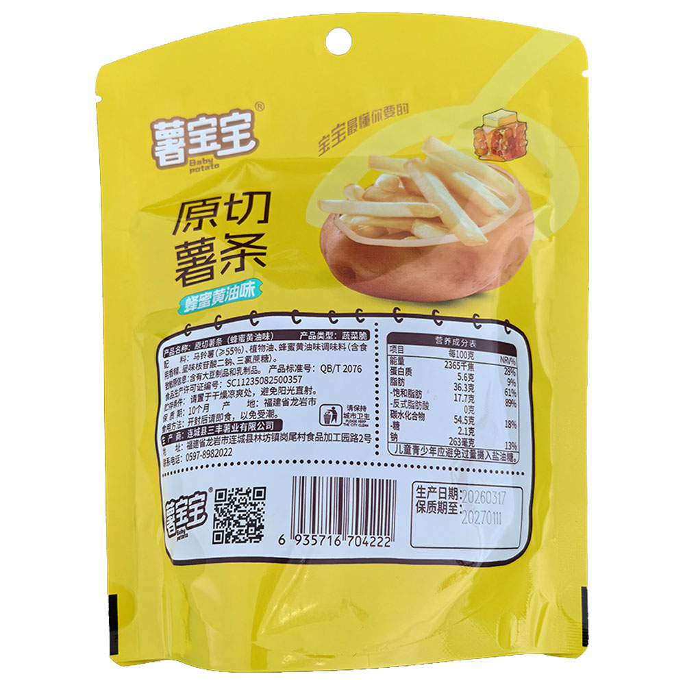 #Honey Butter Flavor Potato Sticks