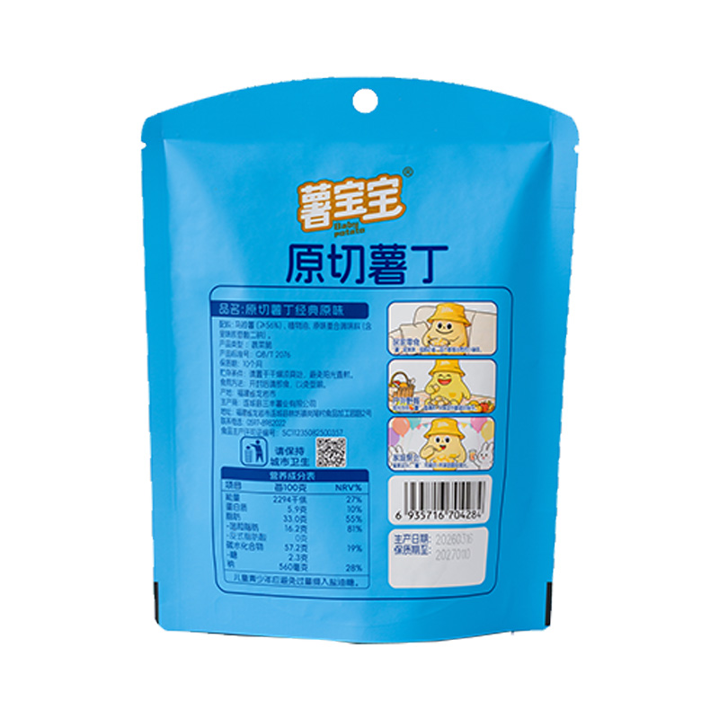 Fresh Cut Original Flavor VF Potato Dices with FSSC22000